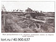 Вид распределителя и его главных разводных канав со стороны полей орошения. Московские поля орошения. Иллюстрация из журнала "Московский листок" 1902 года. Стоковая иллюстрация, иллюстратор Макаров Алексей / Фотобанк Лори