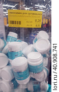 Glucosamine tablets in a pharmacy on sale (2019 год). Редакционное фото, фотограф Анна Кривицкая / Фотобанк Лори