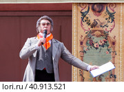 Иван Андреевич Крылов читает басню. Праздник «Императорский букет» или «Здравствуй, дедушка Крылов»! Павловск. Санкт-Петербург (2023 год). Редакционное фото, фотограф Сергей Афанасьев / Фотобанк Лори
