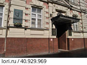 Московская государственная юридическая академия (МГЮА) имени О. Е. Кутафина. Садовая-Кудринская улица, 9. Пресненский район. Город Москва (2014 год). Редакционное фото, фотограф lana1501 / Фотобанк Лори