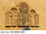 Хачкар и барельефы Армянской церкви Сурб Саргис (Святого Саркиса). г. Воронеж (2023 год). Редакционное фото, фотограф Владимир Шибаев / Фотобанк Лори