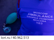 Надпись "Скорая помощь" на спине врача, сотрудника скорой помощи в городе Москве, Россия (2023 год). Редакционное фото, фотограф Николай Винокуров / Фотобанк Лори