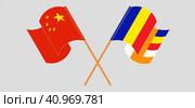 Crossed and waving flags of China and Buddhism. Стоковая иллюстрация, иллюстратор Олег Безруков / Фотобанк Лори