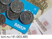Российские монеты и бумажные купюры с банковскими картами Мир (2023 год). Редакционное фото, фотограф Любовь Демус / Фотобанк Лори