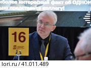 Политик Олег Шеин на съезде партии "Справедливая Россия - За правду" (2021 год). Редакционное фото, фотограф Наталья Филатова / Фотобанк Лори