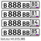 New Russian beautiful state civil license plates of Donetsk, Lugansk, Kherson and Zaporozhye, lucky numbers. Стоковая иллюстрация, иллюстратор GAlexS / Фотобанк Лори