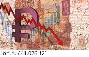 3d symbol of the Russian ruble and a falling red graphic arrow with a shadow on the background of a large number of numbers and a pixels banknote of 5000 rubles. The default of the economy. Стоковая иллюстрация, иллюстратор GAlexS / Фотобанк Лори