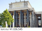 Российская государственная библиотека (библиотека имени Ленина) в Москве - август 2023. Редакционное фото, фотограф Юрий Золотаревский / Фотобанк Лори