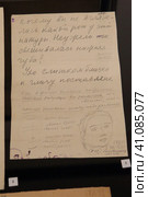 Переписка наивного художника Ивана Селиванова в педагогом ЗНУИ (2023 год). Редакционное фото, фотограф Дмитрий Неумоин / Фотобанк Лори