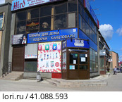 Магазин товаров для дома "Димон". Улица Горького, 1а. Город Серпухов. Московская область (2014 год). Редакционное фото, фотограф lana1501 / Фотобанк Лори