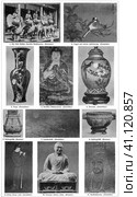 Heritage of Chinese culture. Publication of the book "Meyers Konversations-Lexikon", Volume 2, Leipzig, Germany, 1910. Стоковая иллюстрация, иллюстратор Sergey Kohl / Фотобанк Лори