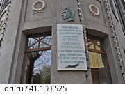 Барельеф и мемориальная доска Карпову А.Т., уроженцу г.Калуги. (2023 год). Редакционное фото, фотограф Лариса Вишневская / Фотобанк Лори