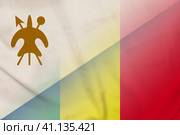 Lesotho and Mali government flag international relations MLI LSO. Стоковая иллюстрация, иллюстратор Кабак Дмитрий / Фотобанк Лори