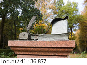 Памятник историку Н.М. Карамзину в усадьбе Остафьево в Московской области, крупный план (2020 год). Редакционное фото, фотограф Солодовникова Елена / Фотобанк Лори
