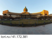 Вид на Казанский собор в Санкт-Петербурге. Утро. Рассвет. Панорама. (2020 год). Стоковое фото, фотограф Роман Сибиряков / Фотобанк Лори