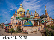 The main attraction of the city. The Temple of All Religions in Kazan.Kazan City, Republic of Tatarstan, Russia, September 2023. Редакционное фото, фотограф Photojuli / Фотобанк Лори
