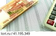 Money and loan payment schedule. Стоковое фото, фотограф Igor Skripachev / Фотобанк Лори