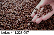 A man's hand is stirring roasted coffee beans. Close up. Стоковое видео, видеограф Алексей Гекало / Фотобанк Лори