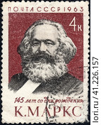 Почтовая марка с изображением Карла Маркса (1818–1873) , одного из основоположников марксизма. Выпущена к 145-летию со дня рождения. Филателия. СССР, выпуск 1963 год (2017 год). Стоковое фото, фотограф Сергей Елизарьев / Фотобанк Лори