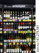 Moscow, Russia - January 21. 2019. France wine on counter of Winlab store in Zelenograd (2023 год). Редакционное фото, фотограф Володина Ольга / Фотобанк Лори