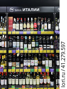 Moscow, Russia - January 21. 2019. Italy wine on counter of Winlab store in Zelenograd (2023 год). Редакционное фото, фотограф Володина Ольга / Фотобанк Лори