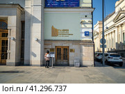 Галерея искусства стран Европы и Америки XIX—XX веков, Москва. Россия сентябрь 2023. Редакционное фото, фотограф Владимир Макеев / Фотобанк Лори