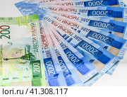 Russian new denominations of 2000 and 200 rubles. Russian banknotes. Russian money is ruble. Стоковое фото, фотограф Леонид Еремейчук / Фотобанк Лори