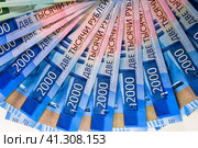 Russian money banknotes in nominal value of two thousand. New tickets of the bank of Russia. Russian money. Стоковое фото, фотограф Леонид Еремейчук / Фотобанк Лори