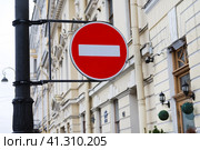 Road traffic sign Entry is prohibited in the historical part of Saint Petersburg. Sign is also known as ''The Brick''. It restricts vehicles movement in this direction. Дорожный знак запрещает въезд в историческую часть Санкт-Петербурга. Вывеска также известна как "Кирпич". Это ограничивает движение транспортных средств в этом направлении. (2020 год). Стоковое фото, фотограф Дмитрий Березнев / Фотобанк Лори