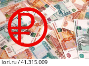Логотип цифрового рубля на фоне наличных денег. Купюры по 5000 и 1000рублей. Стоковое фото, фотограф Татьяна Бакуменко / Фотобанк Лори