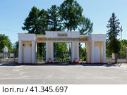 Вход в парк Ковровского экскаваторного завода (2022 год). Стоковое фото, фотограф Валерий Гаврилюк / Фотобанк Лори