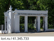 Ковровский историко-мемориальный парк (2022 год). Редакционное фото, фотограф Валерий Гаврилюк / Фотобанк Лори