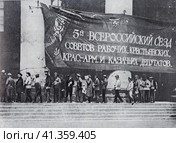 Делегаты Пятого Всероссийского съезда Советов Рабочих, Солдатских, Крестьянских и Казачьих Депутатов у Большого театра. Москва, июль 1918 года. Редакционное фото, фотограф Сергей Елизарьев / Фотобанк Лори