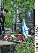 Russian Marines at the cemetery at the grave of the Russian hero Tatashvili on Marine Corps Day. St. Petersburg (2013) Редакционное фото, фотограф Анна Кривицкая / Фотобанк Лори
