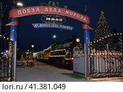 Паровоз на платформе "Морозная" в городе Сортавала. Статичная экспозиция "Поезд Деда Мороза" (2023 год). Редакционное фото, фотограф Наталья Зверева / Фотобанк Лори