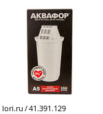 Replacement cartridge for the Aquafor filter jug is isolated on a white background. The A5 cartridge is designed specifically for complex tap water (2021 год). Редакционное фото, фотограф Воловодов Владимир / Фотобанк Лори