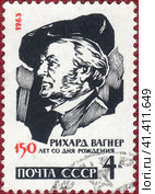 Почтовая марка Вильгельм Рихард Вагнер (1813-1883) немецкий композитор, дирижёр. Крупнейший реформатор оперы, оказавший значительное влияние на европейскую музыкальную культуру, особенно немецкую, в особенности на развитие оперных и симфонических жанров. Филателия, СССР, выпуск 1963 года. Стоковое фото, фотограф Сергей Елизарьев / Фотобанк Лори