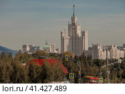 MOSCOW, RUSSIA - SEPTEMBER 26, 2023: A picturesque panoramic view of the high-rise on the Kotelnicheskaya embankment in Moscow on an autumn day. Стоковое фото, фотограф Photojuli / Фотобанк Лори