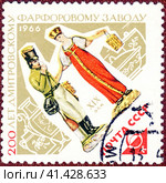 Почтовая марка 200 лет Дмитровскому фарфоровому заводу. Статуэтки «Почтальон» и «Водоноска». Филателия, СССР, выпуск 1966 года. Стоковое фото, фотограф Сергей Елизарьев / Фотобанк Лори