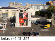 Граффити "Пара" на стене здания в Москве (2014 год). Редакционное фото, фотограф Солодовникова Елена / Фотобанк Лори