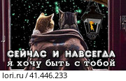 Я хочу быть с тобой. Стоковая анимация, аниматор Сергей Акимов / Фотобанк Лори