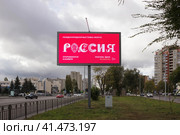 Баннер. Международная выставка форум. Открытие ноябрь ВДНХ  Москва. Липецк. (2023 год). Редакционное фото, фотограф Евгений Будюкин / Фотобанк Лори