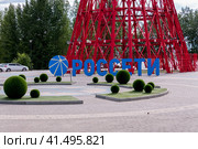 Voronezh, Russia, July 16, 2023: Red tower of Rosseti in summer. Редакционное фото, фотограф Катерина Белякина / Фотобанк Лори