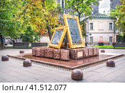 Фонтан Вдохновение, сквер Шмелева, Большой Толмачевский переулок, Москва (2023 год). Редакционное фото, фотограф Baturina Yuliya / Фотобанк Лори