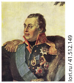 Михаил Илларионович Кутузов (1745-1813). С 1812 года именовался светлейшим князем Голенищевым-Кутузовым-Смоленским, фельдмаршал. Стоковое фото, фотограф Сергей Елизарьев / Фотобанк Лори