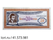 Old money MMM Mavrodi on a white background, isolated banknotes from Russia. The Russian Financial Pyramid of 1994. Стоковое фото, фотограф Андрей Журавлев / Фотобанк Лори