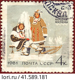 Почтовая марка - Корякские народные костюмы. Филателия, СССР, выпуск 1961 года. Стоковое фото, фотограф Сергей Елизарьев / Фотобанк Лори