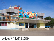 Кировский государственный цирк. Город Киров (2013 год). Редакционное фото, фотограф Солодовникова Елена / Фотобанк Лори