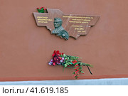 Мемориальная доска директору 218 Авиационного ремонтного завода Александру Владимировичу Игнатьеву. Город Гатчина Ленинградской области (2023 год). Редакционное фото, фотограф Румянцева Наталия / Фотобанк Лори