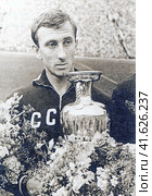 Игорь Александрович Нетто (1930-1999), капитан сборной СССР по футболу с Кубком Европы (Кубкок европейских наций). Москва, Лужники, июль 1960 года. Редакционное фото, фотограф Сергей Елизарьев / Фотобанк Лори